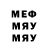 Меф 4 MMC elia Ung