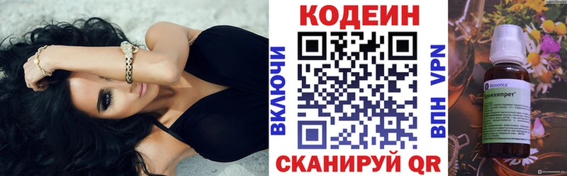 цена наркотик  Ликино-Дулёво  даркнет Telegram  Codein Purple Drank 